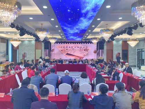 第二屆'化泉春杯'全國散文大賽暨化隆文藝獎頒獎活動成功舉辦