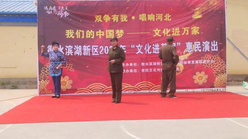 文化惠民暖人心，濱湖新區(qū)文藝活動精彩紛呈