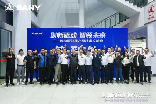 源于創(chuàng)新，客戶為上 三一傳動零部件產(chǎn)品技術(shù)交流會圓滿舉行