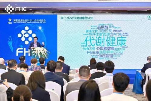 2024博鰲健康食品科學(xué)大會(huì)揭幕 專家學(xué)者探討改善代謝綜合征與組織文化藝術(shù)交流活動(dòng)