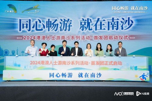 港澳文體交流團訪穗南沙，共繪灣區人文融合新畫卷