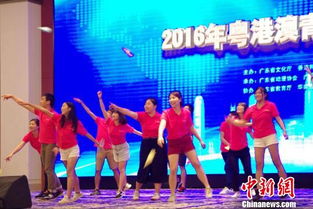 粵港澳青年文化之旅 2016年盛典在廣州圓滿(mǎn)閉幕